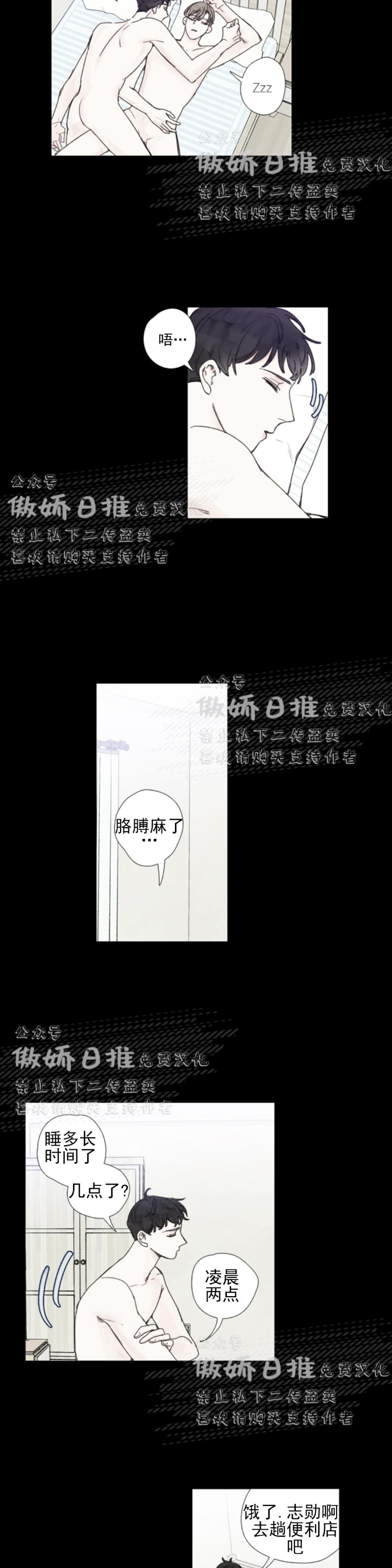 《幸运的》漫画最新章节第35话免费下拉式在线观看章节第【4】张图片