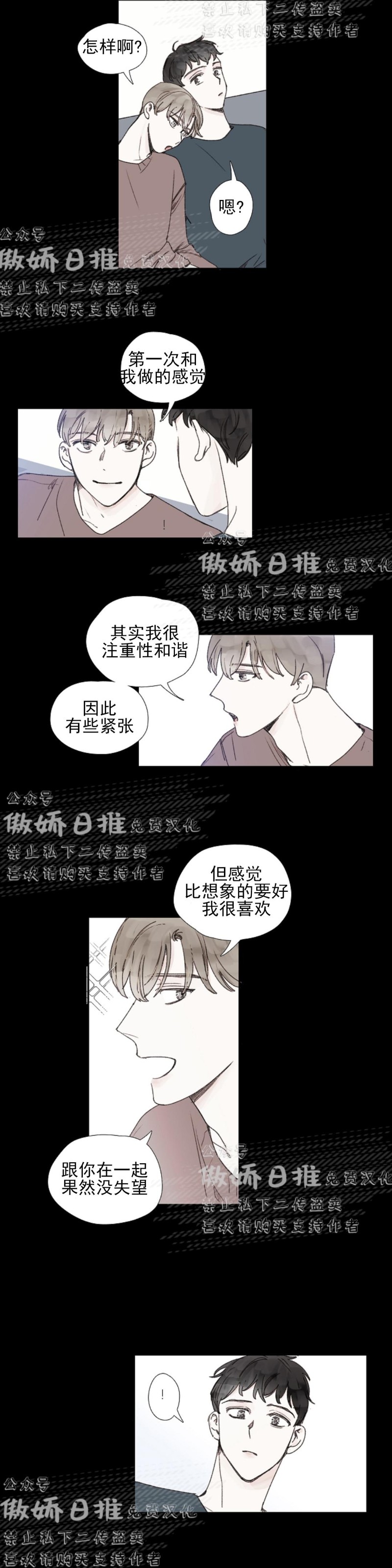 《幸运的》漫画最新章节第35话免费下拉式在线观看章节第【6】张图片