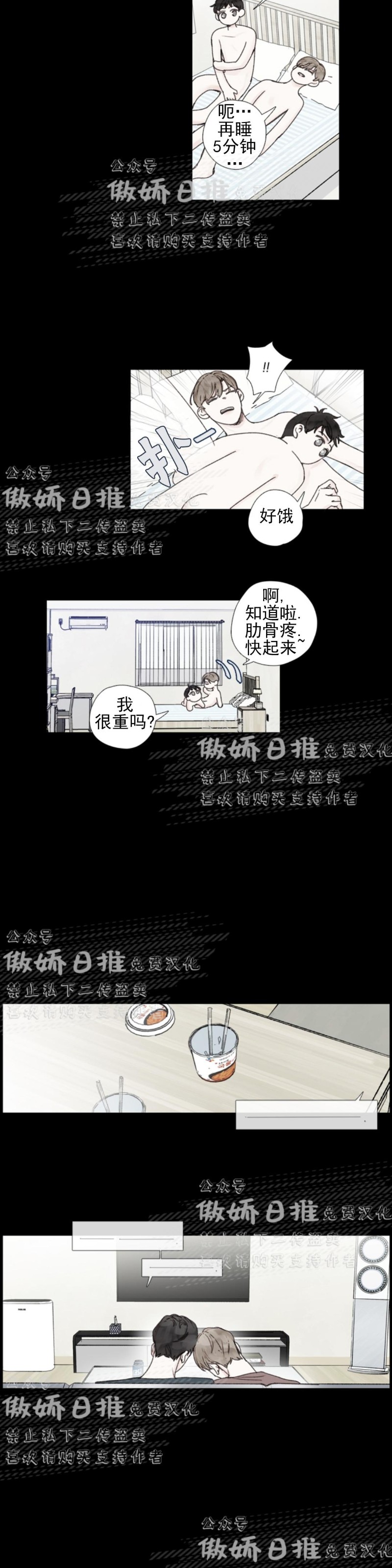 《幸运的》漫画最新章节第35话免费下拉式在线观看章节第【5】张图片