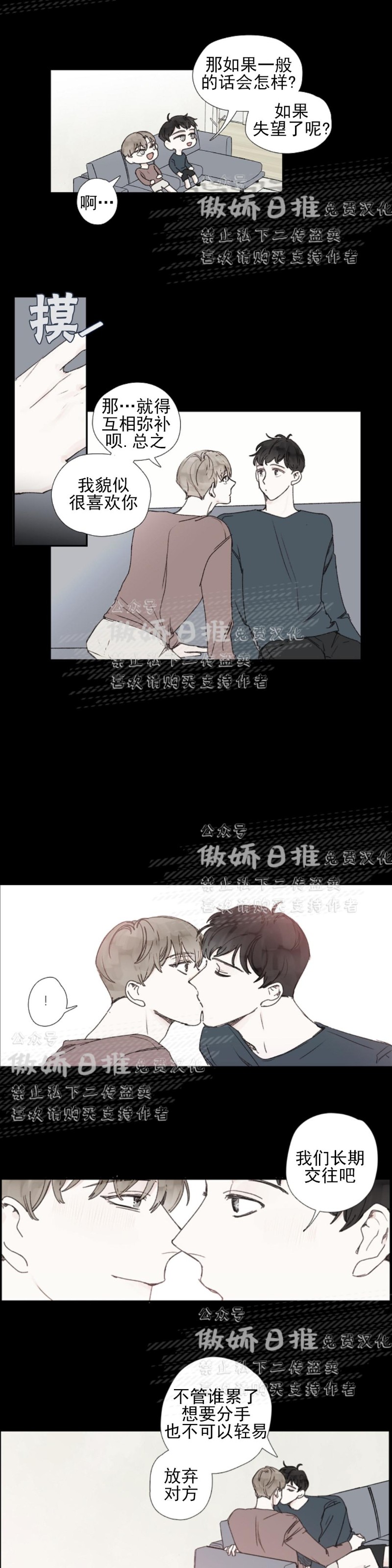 《幸运的》漫画最新章节第35话免费下拉式在线观看章节第【7】张图片