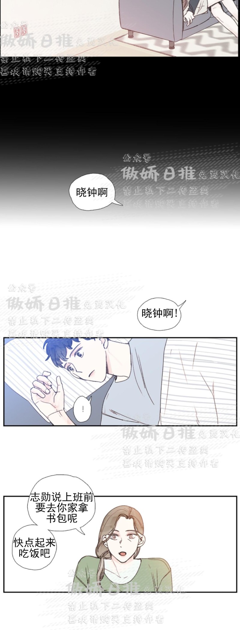 《幸运的》漫画最新章节第35话免费下拉式在线观看章节第【8】张图片