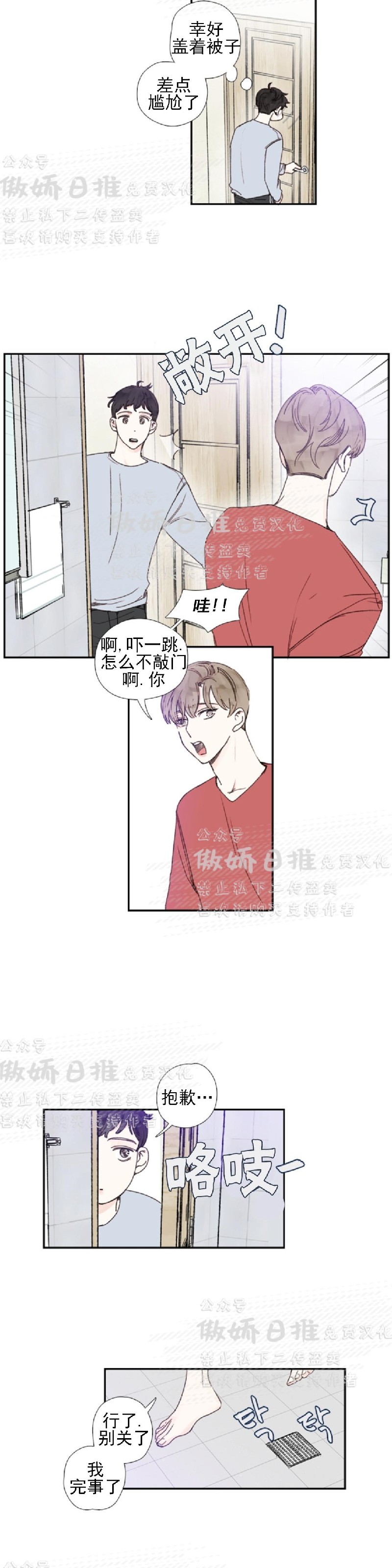 《幸运的》漫画最新章节第35话免费下拉式在线观看章节第【10】张图片