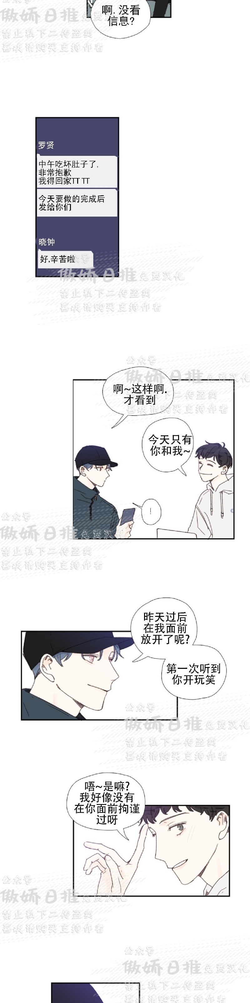 《幸运的》漫画最新章节第43话番外3免费下拉式在线观看章节第【12】张图片