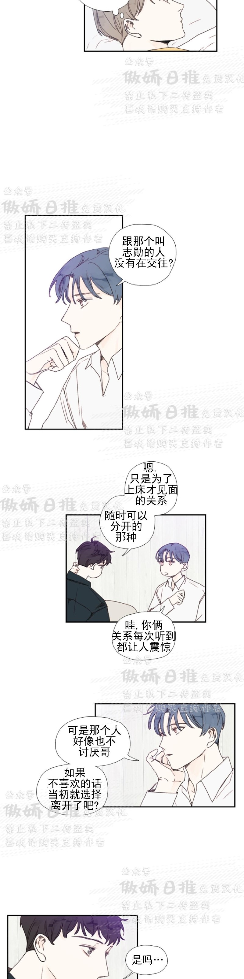 《幸运的》漫画最新章节第43话番外3免费下拉式在线观看章节第【2】张图片