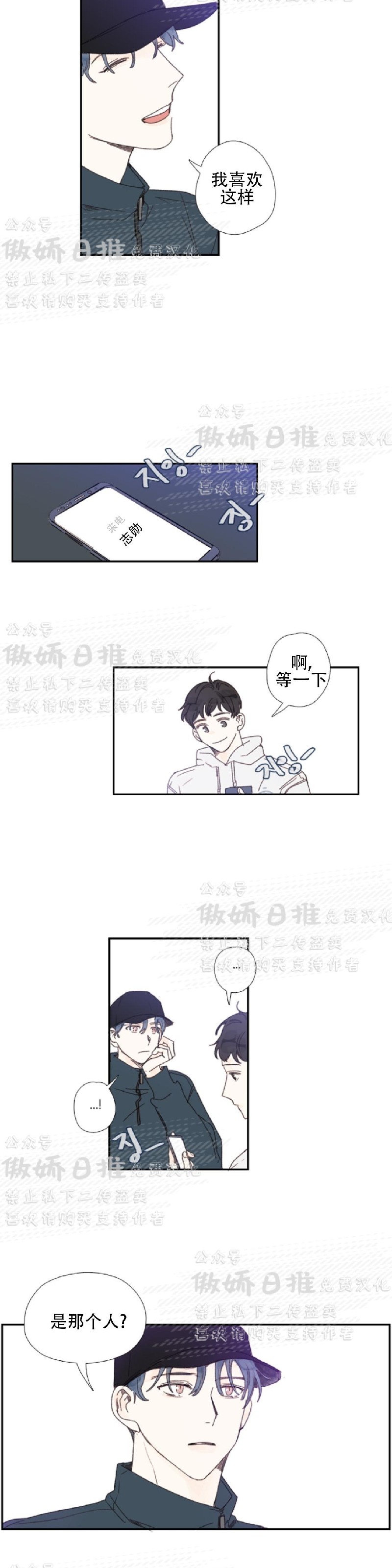 【幸运的[耽美]】漫画-（第43话番外3）章节漫画下拉式图片-第13张图片