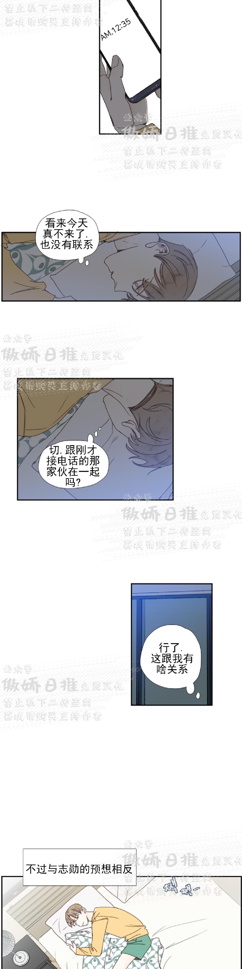 《幸运的》漫画最新章节第43话番外3免费下拉式在线观看章节第【5】张图片