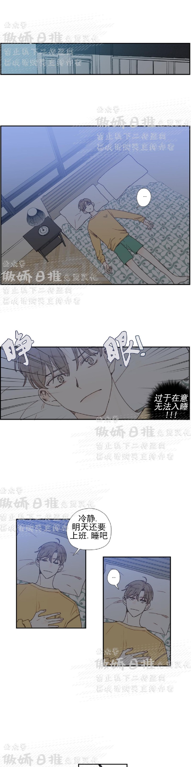 【幸运的[耽美]】漫画-（第43话番外3）章节漫画下拉式图片-第4张图片