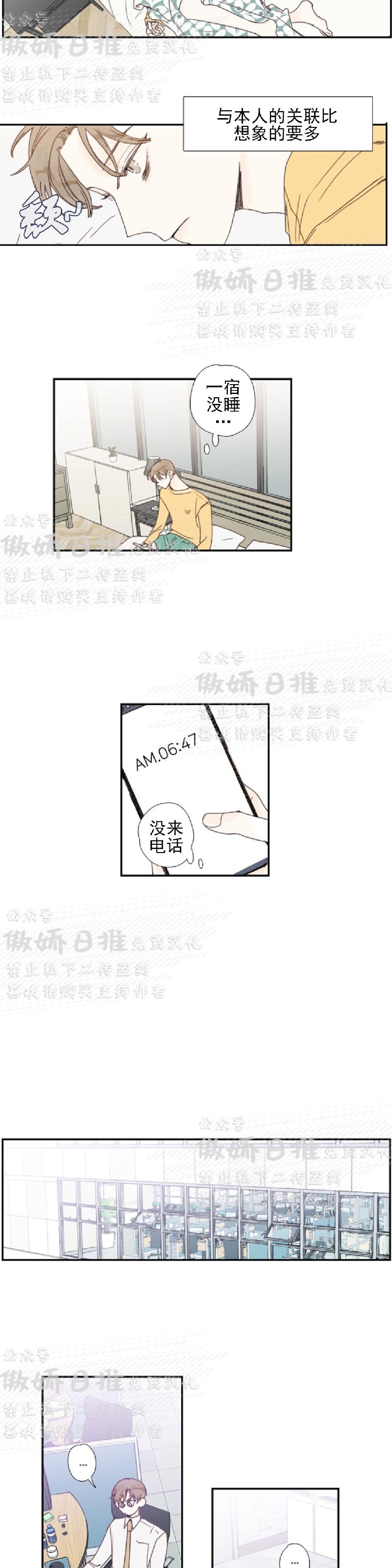 《幸运的》漫画最新章节第43话番外3免费下拉式在线观看章节第【6】张图片