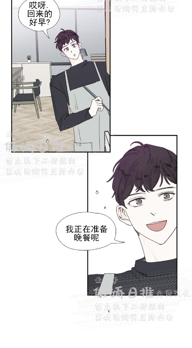 【幸运的[耽美]】漫画-（第43话番外3）章节漫画下拉式图片-第8张图片