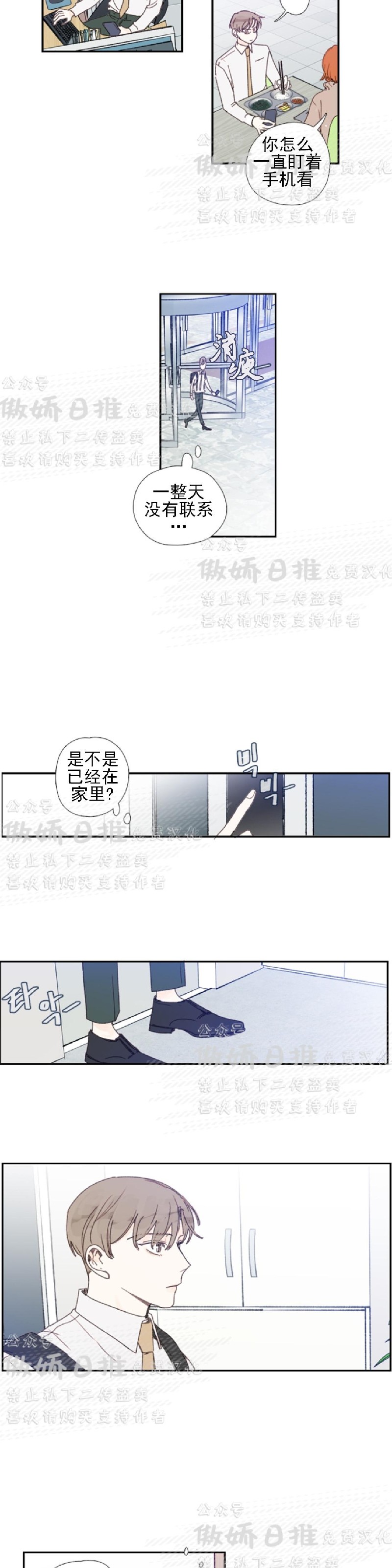 《幸运的》漫画最新章节第43话番外3免费下拉式在线观看章节第【7】张图片