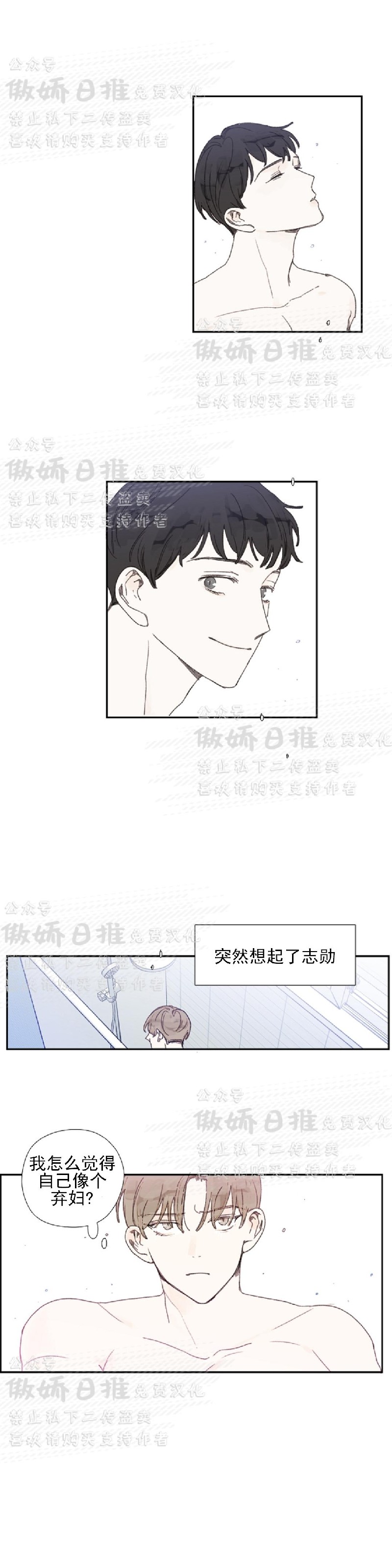 《幸运的》漫画最新章节第43话番外3免费下拉式在线观看章节第【10】张图片