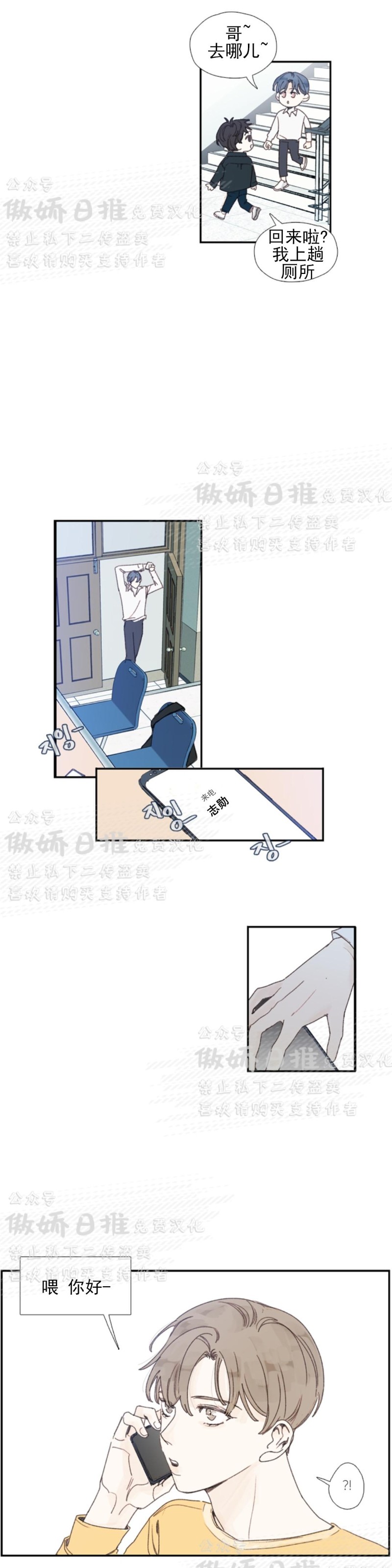 《幸运的》漫画最新章节第42话番外2免费下拉式在线观看章节第【2】张图片