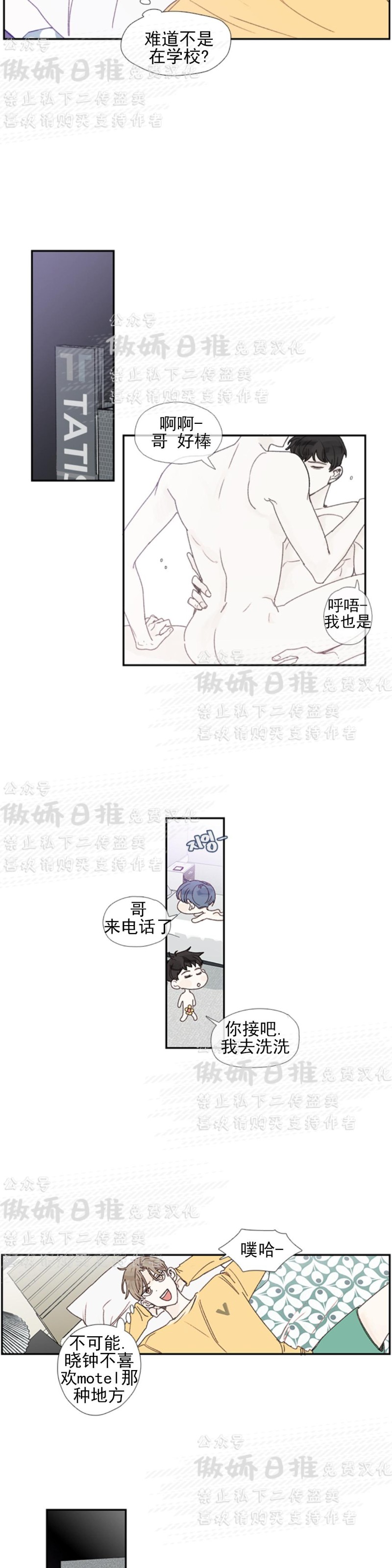 《幸运的》漫画最新章节第42话番外2免费下拉式在线观看章节第【4】张图片