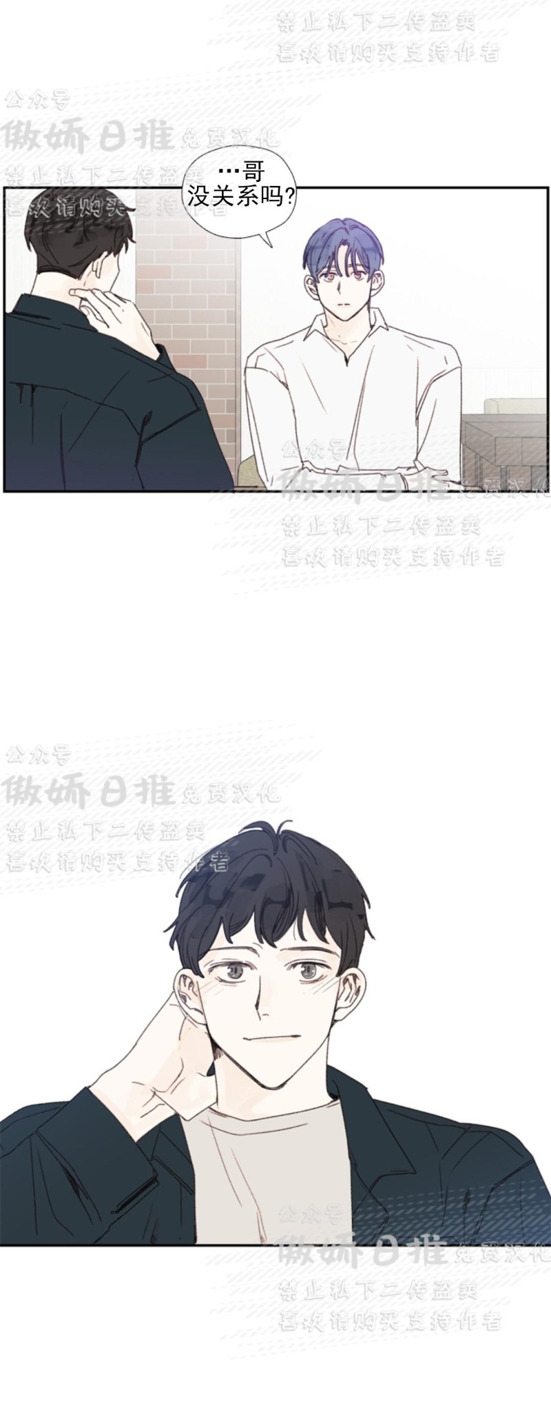 《幸运的》漫画最新章节第42话番外2免费下拉式在线观看章节第【13】张图片