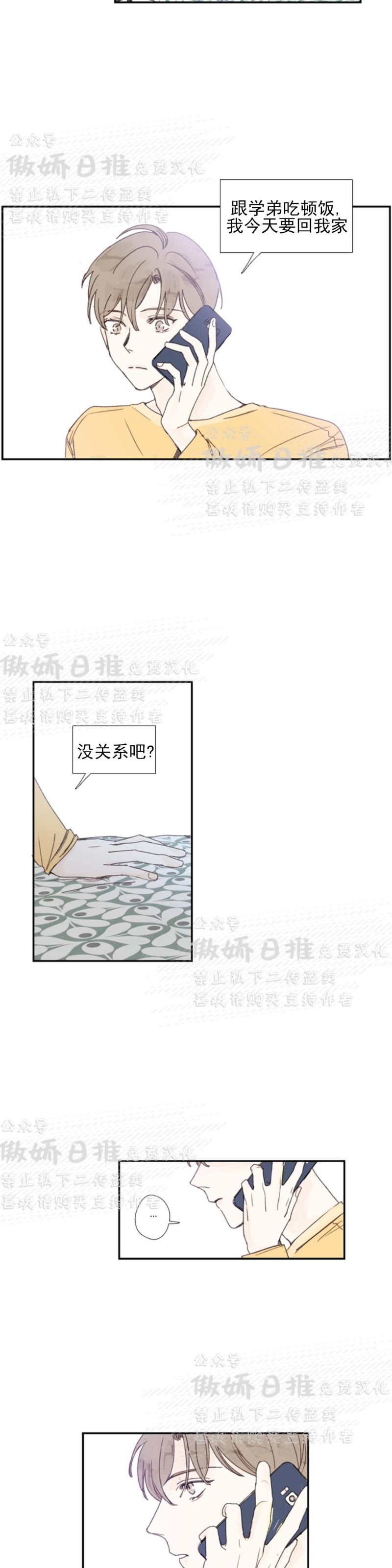 《幸运的》漫画最新章节第42话番外2免费下拉式在线观看章节第【7】张图片