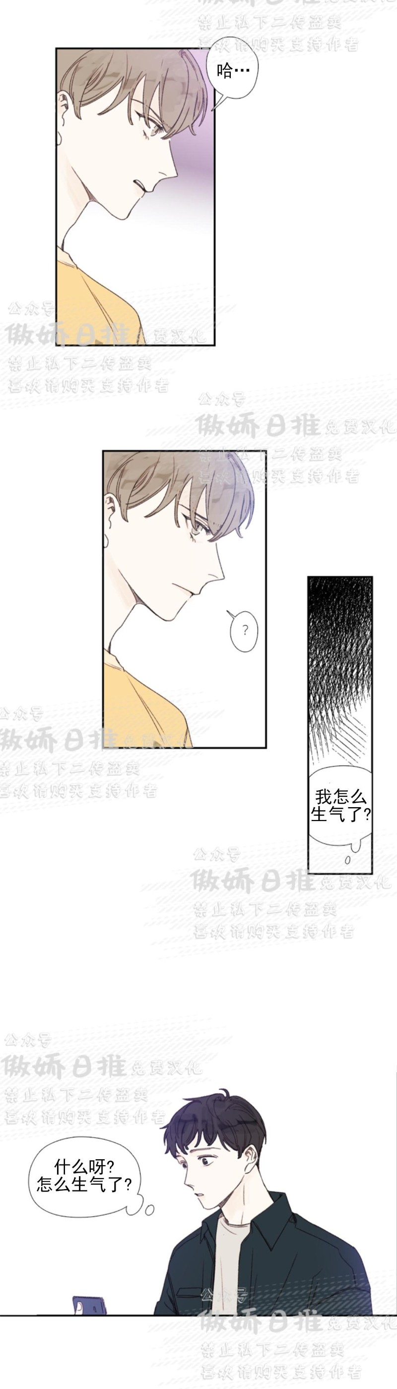 《幸运的》漫画最新章节第42话番外2免费下拉式在线观看章节第【9】张图片