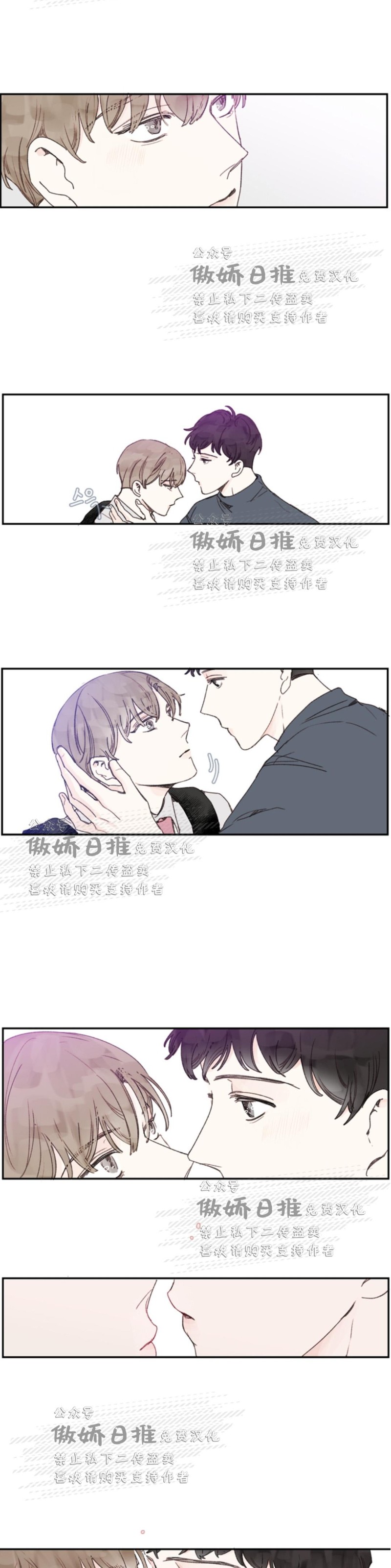 【幸运的[耽美]】漫画-（第37话）章节漫画下拉式图片-第2张图片