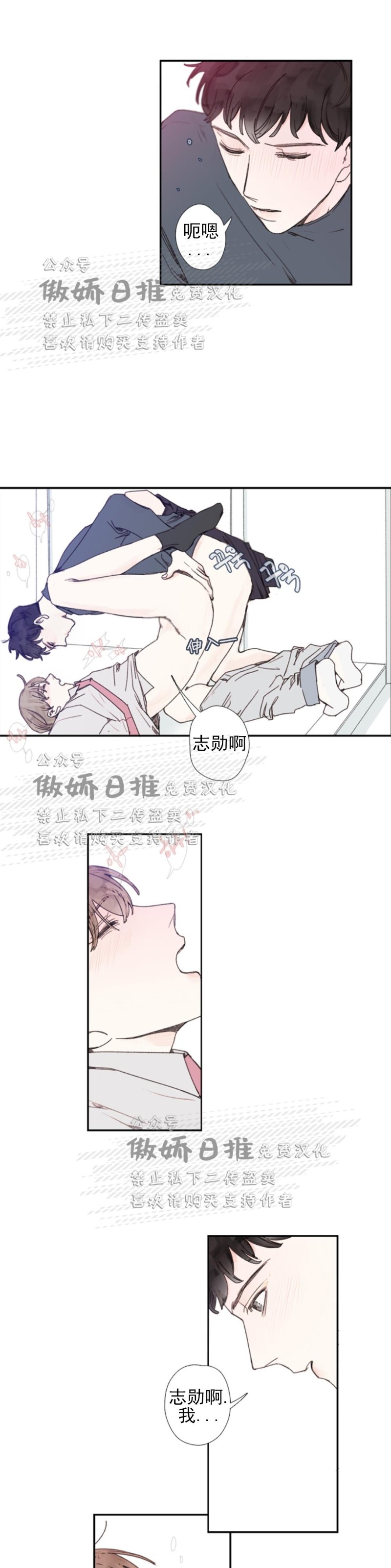 《幸运的》漫画最新章节第37话免费下拉式在线观看章节第【12】张图片