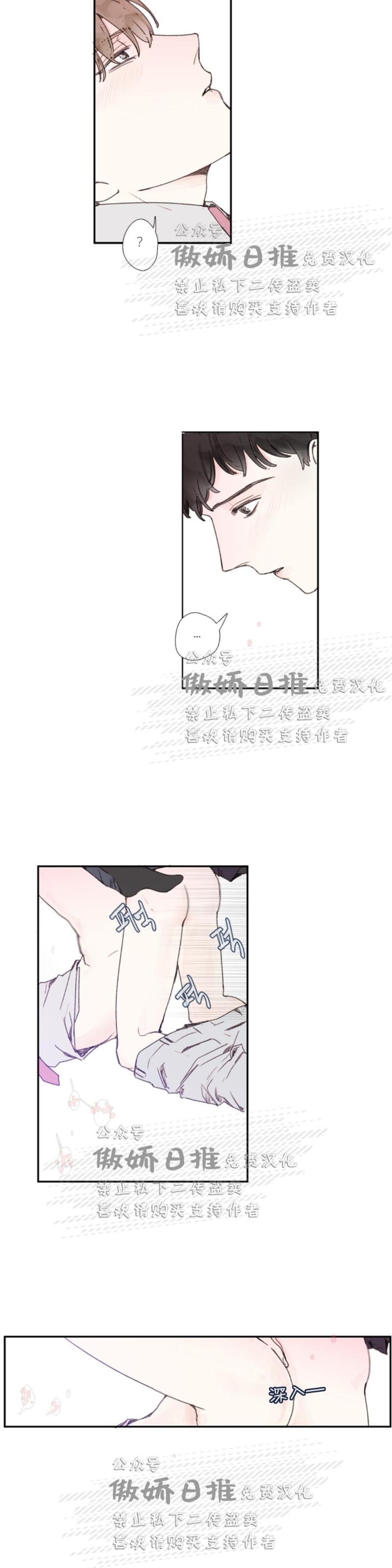 《幸运的》漫画最新章节第37话免费下拉式在线观看章节第【13】张图片