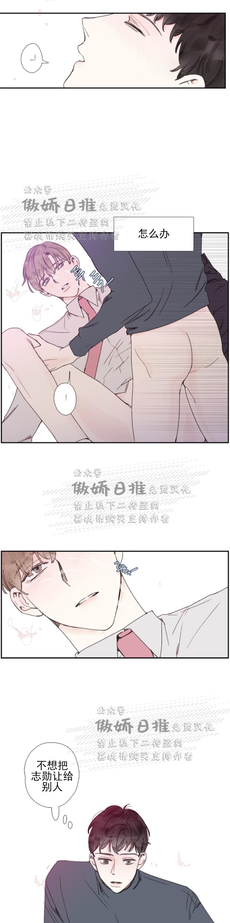 《幸运的》漫画最新章节第37话免费下拉式在线观看章节第【14】张图片