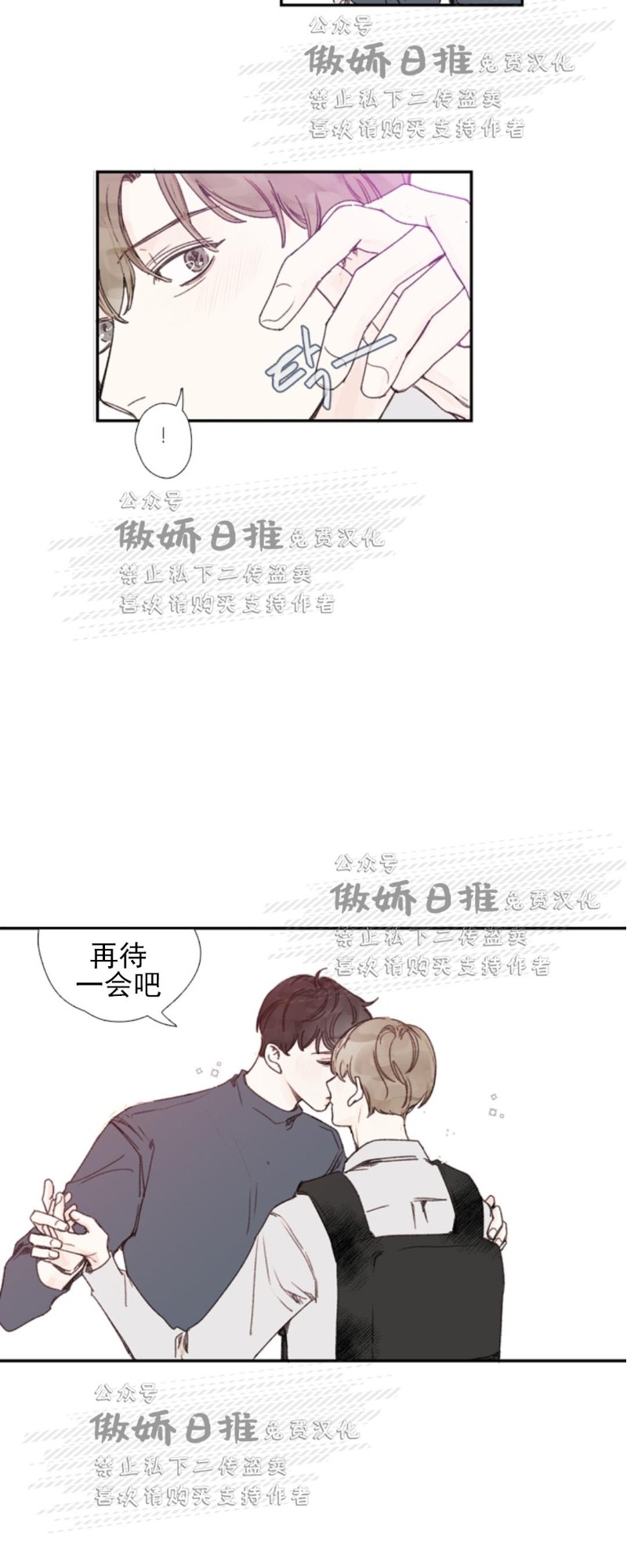 《幸运的》漫画最新章节第37话免费下拉式在线观看章节第【4】张图片