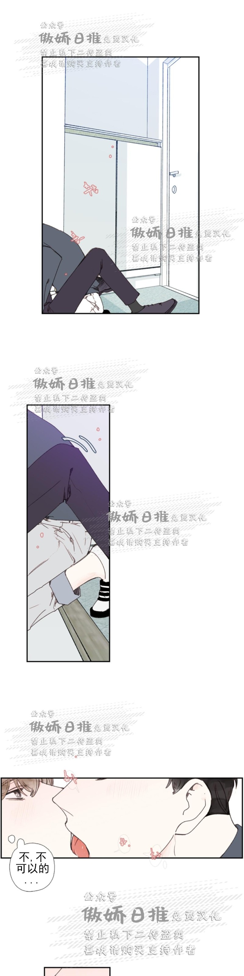 【幸运的[耽美]】漫画-（第37话）章节漫画下拉式图片-第5张图片