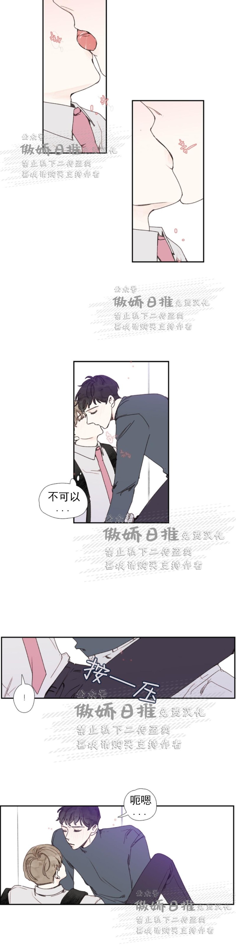 《幸运的》漫画最新章节第37话免费下拉式在线观看章节第【6】张图片