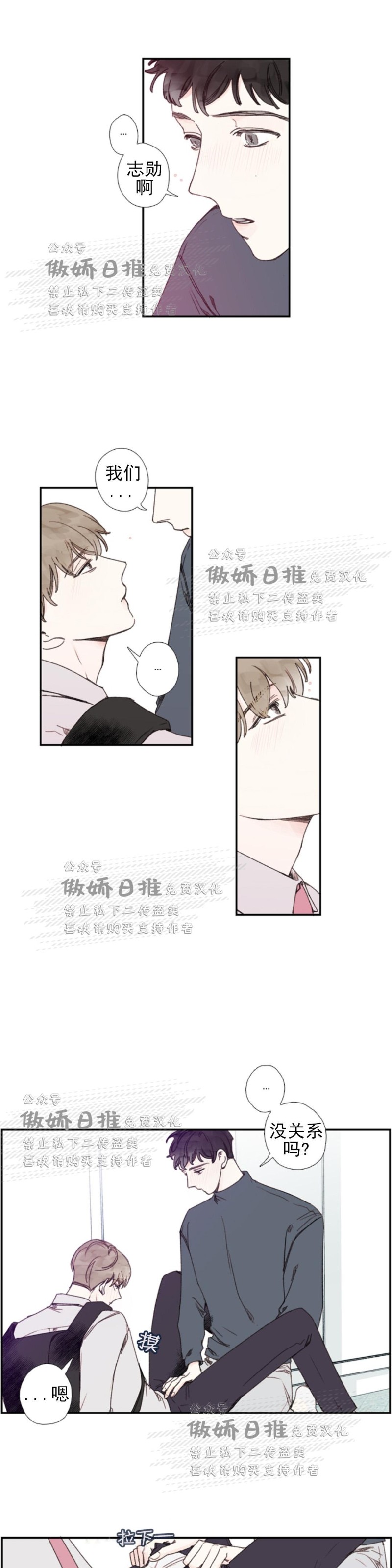 《幸运的》漫画最新章节第37话免费下拉式在线观看章节第【7】张图片