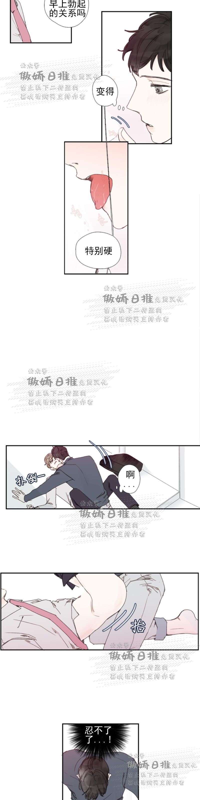 《幸运的》漫画最新章节第37话免费下拉式在线观看章节第【9】张图片