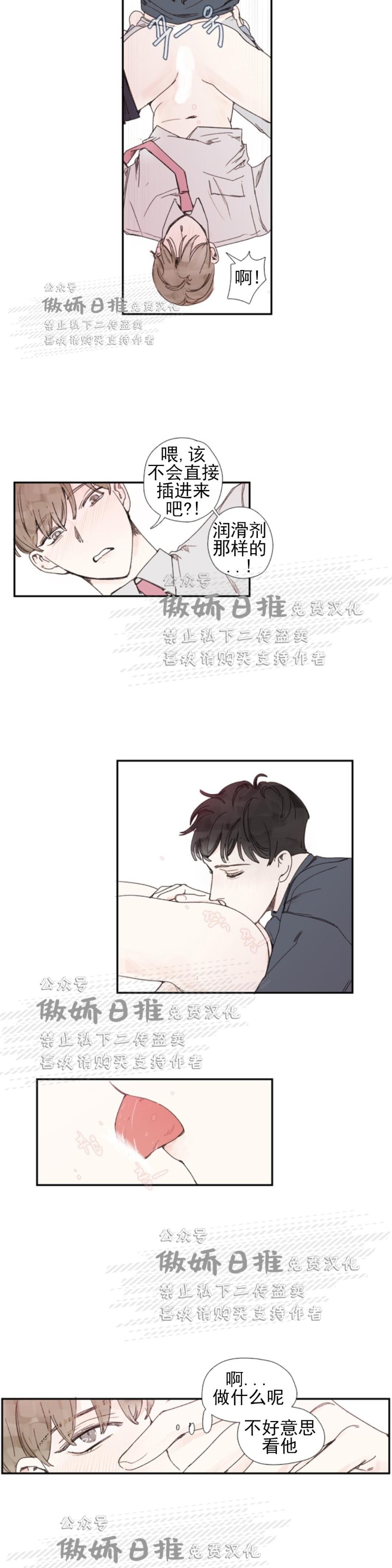 《幸运的》漫画最新章节第37话免费下拉式在线观看章节第【10】张图片