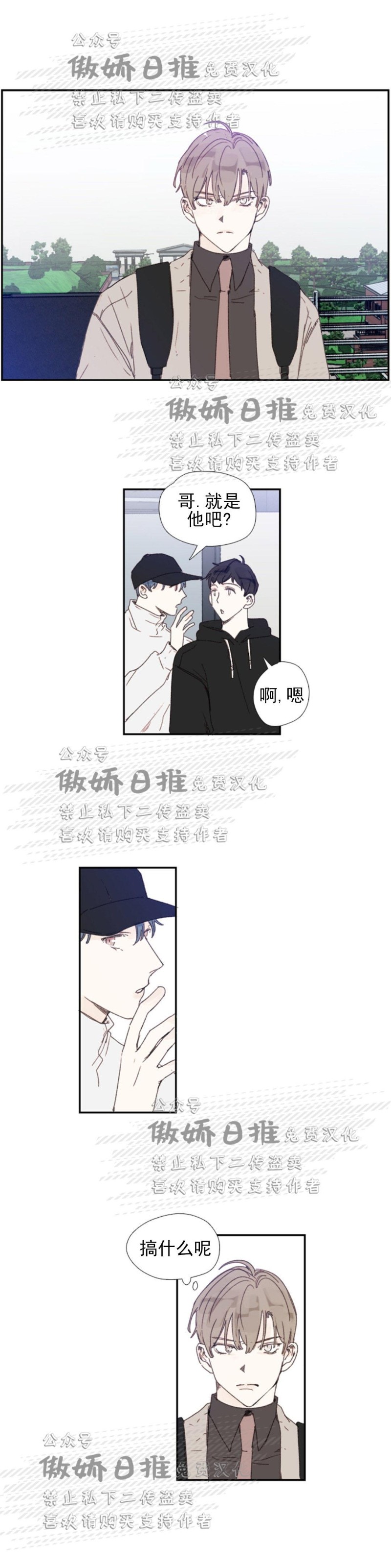 《幸运的》漫画最新章节第46话番外6免费下拉式在线观看章节第【12】张图片