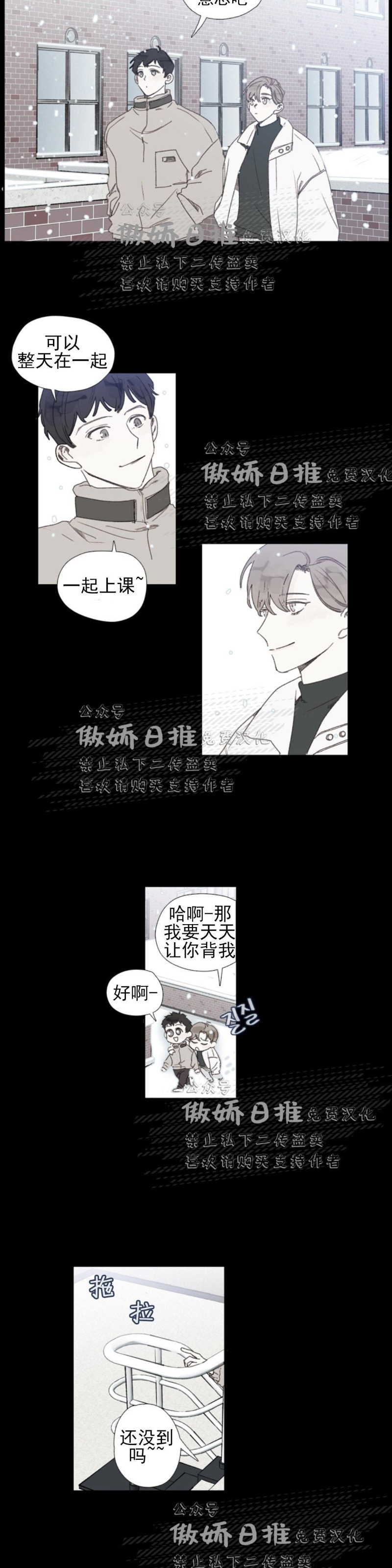 《幸运的》漫画最新章节第46话番外6免费下拉式在线观看章节第【2】张图片