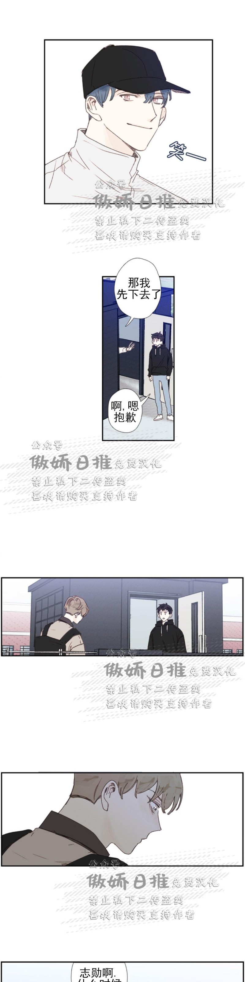 《幸运的》漫画最新章节第46话番外6免费下拉式在线观看章节第【13】张图片