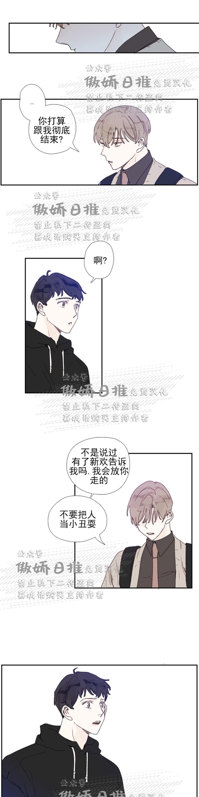 《幸运的》漫画最新章节第46话番外6免费下拉式在线观看章节第【15】张图片