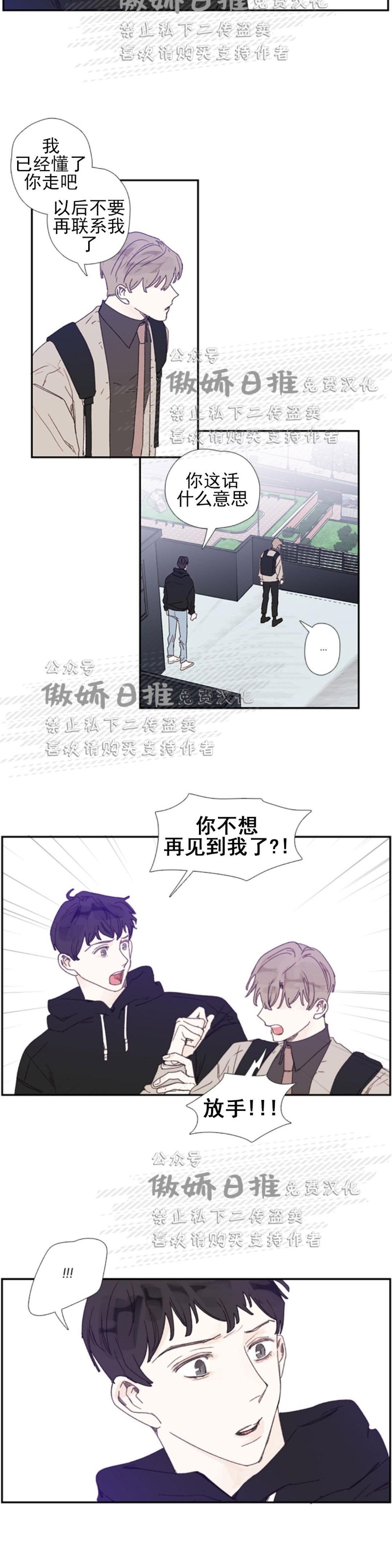 《幸运的》漫画最新章节第46话番外6免费下拉式在线观看章节第【16】张图片