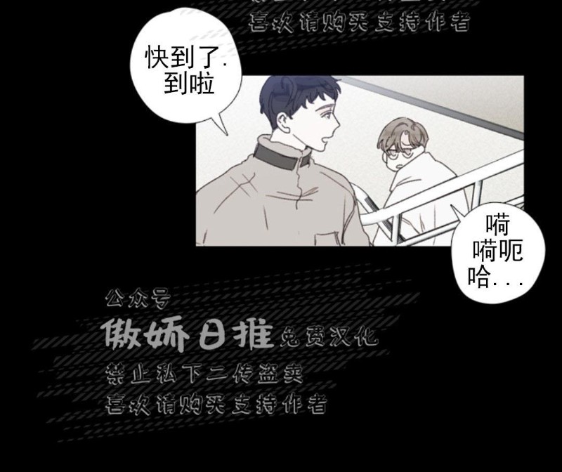 《幸运的》漫画最新章节第46话番外6免费下拉式在线观看章节第【3】张图片