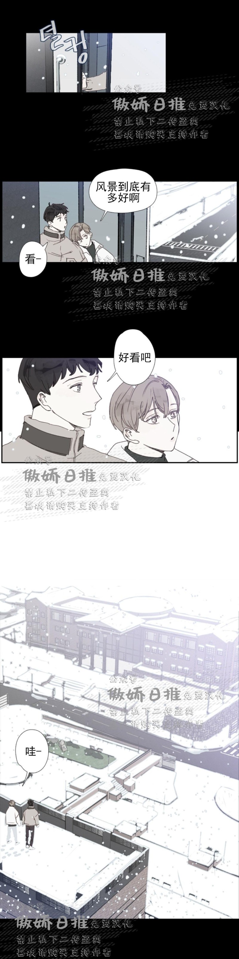 《幸运的》漫画最新章节第46话番外6免费下拉式在线观看章节第【4】张图片