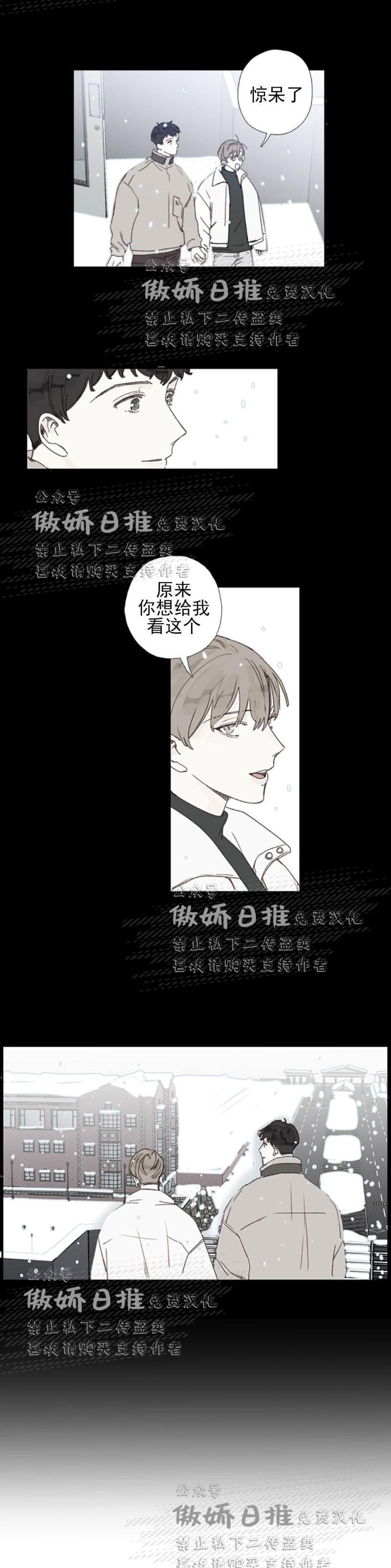 《幸运的》漫画最新章节第46话番外6免费下拉式在线观看章节第【5】张图片