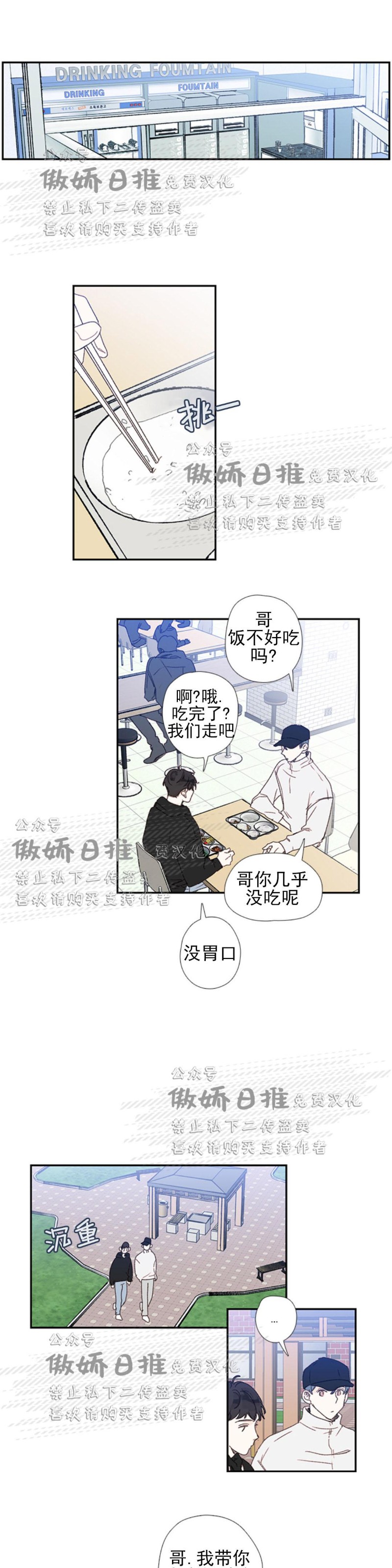 《幸运的》漫画最新章节第46话番外6免费下拉式在线观看章节第【7】张图片