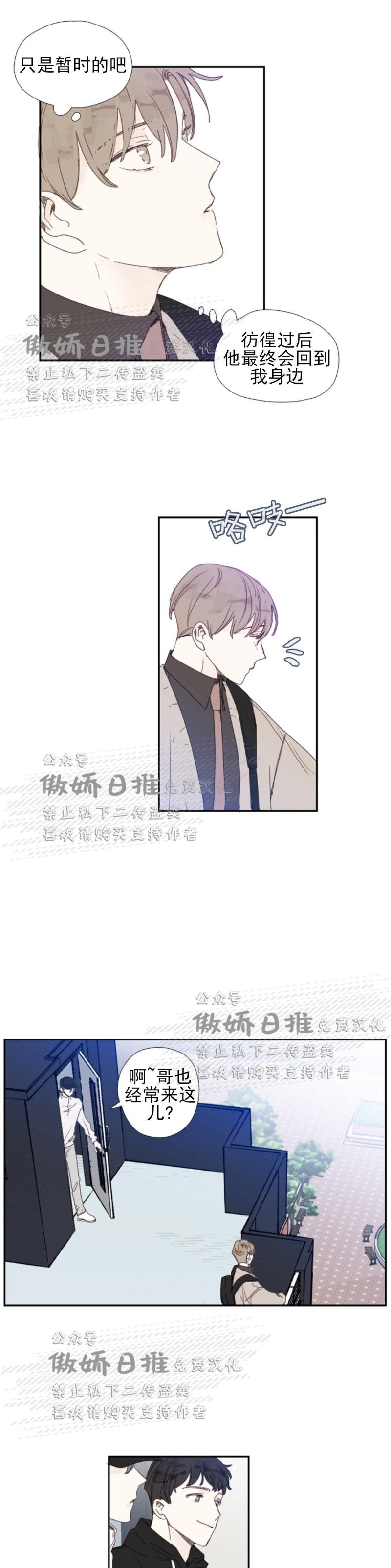 《幸运的》漫画最新章节第46话番外6免费下拉式在线观看章节第【9】张图片