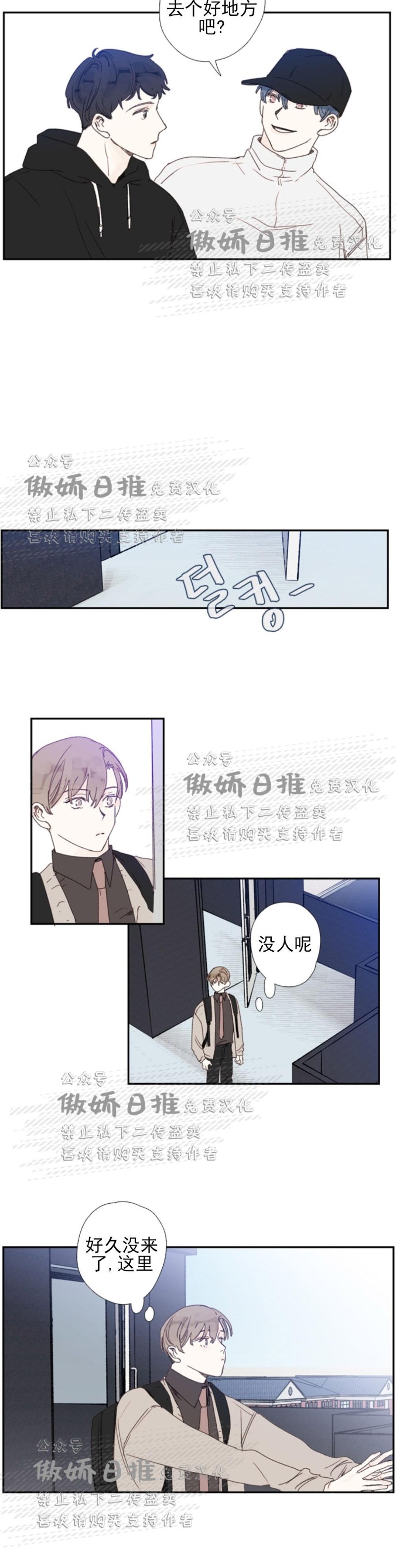 《幸运的》漫画最新章节第46话番外6免费下拉式在线观看章节第【8】张图片