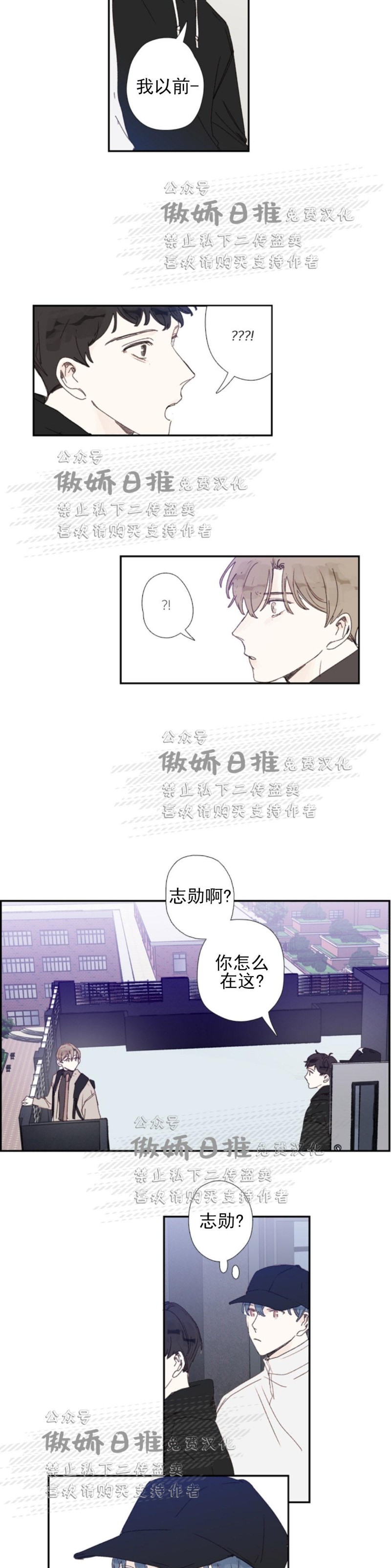 《幸运的》漫画最新章节第46话番外6免费下拉式在线观看章节第【10】张图片