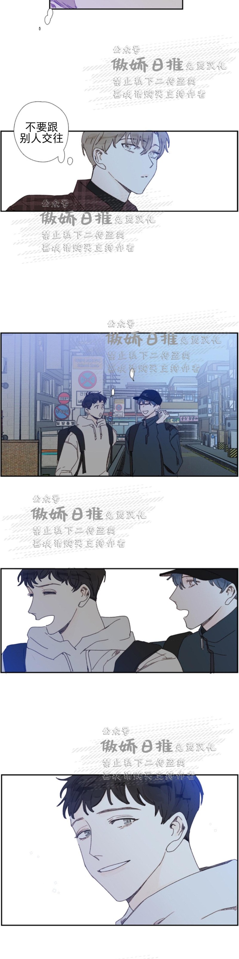 《幸运的》漫画最新章节第44话番外4免费下拉式在线观看章节第【11】张图片