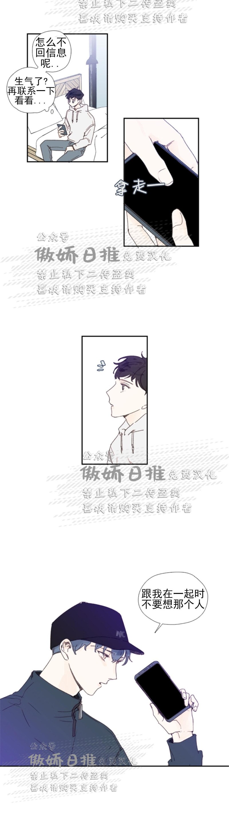 《幸运的》漫画最新章节第44话番外4免费下拉式在线观看章节第【14】张图片