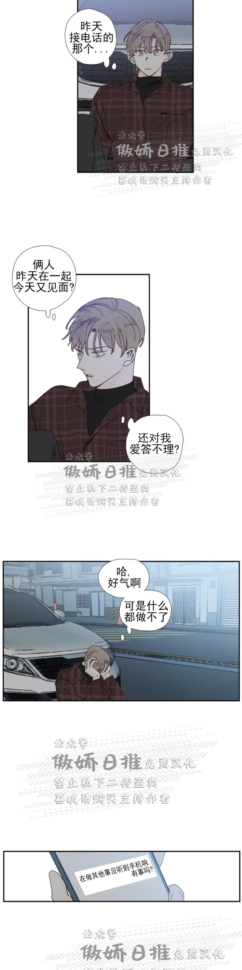 《幸运的》漫画最新章节第44话番外4免费下拉式在线观看章节第【13】张图片