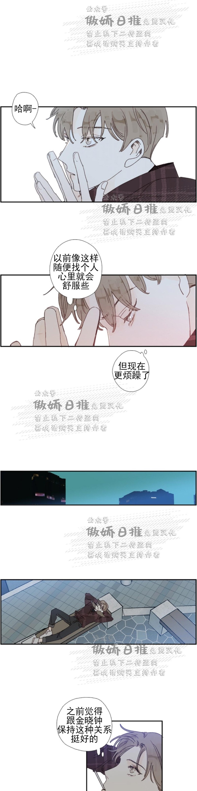 【幸运的[耽美]】漫画-（第44话番外4）章节漫画下拉式图片-4.jpg