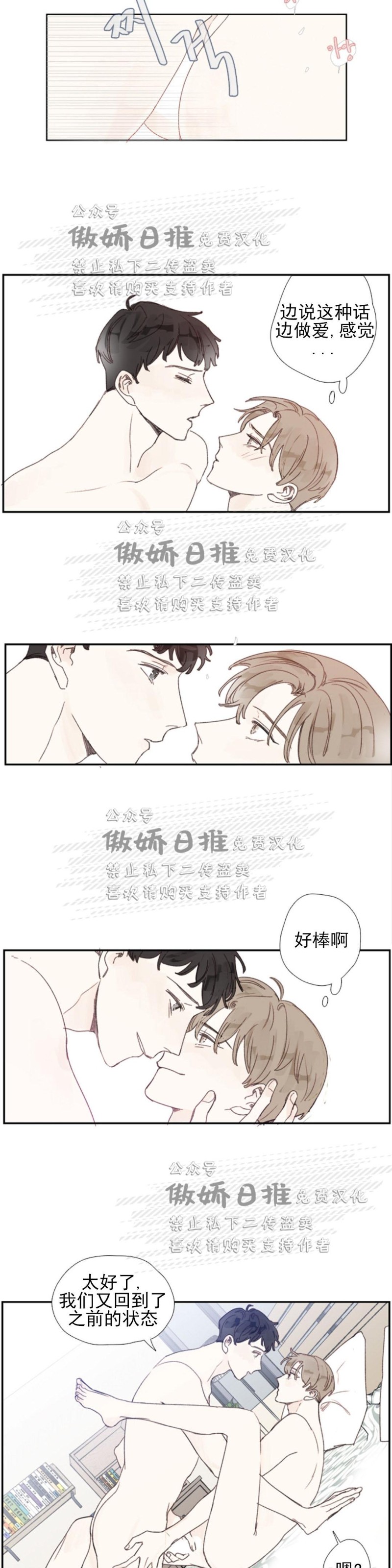 《幸运的》漫画最新章节第48话番外8免费下拉式在线观看章节第【4】张图片