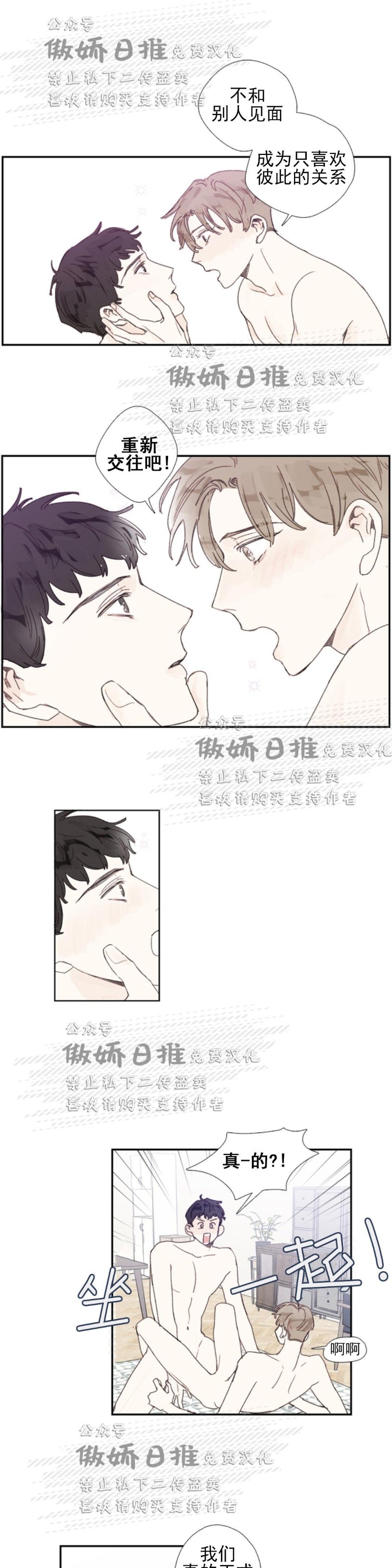 《幸运的》漫画最新章节第48话番外8免费下拉式在线观看章节第【11】张图片