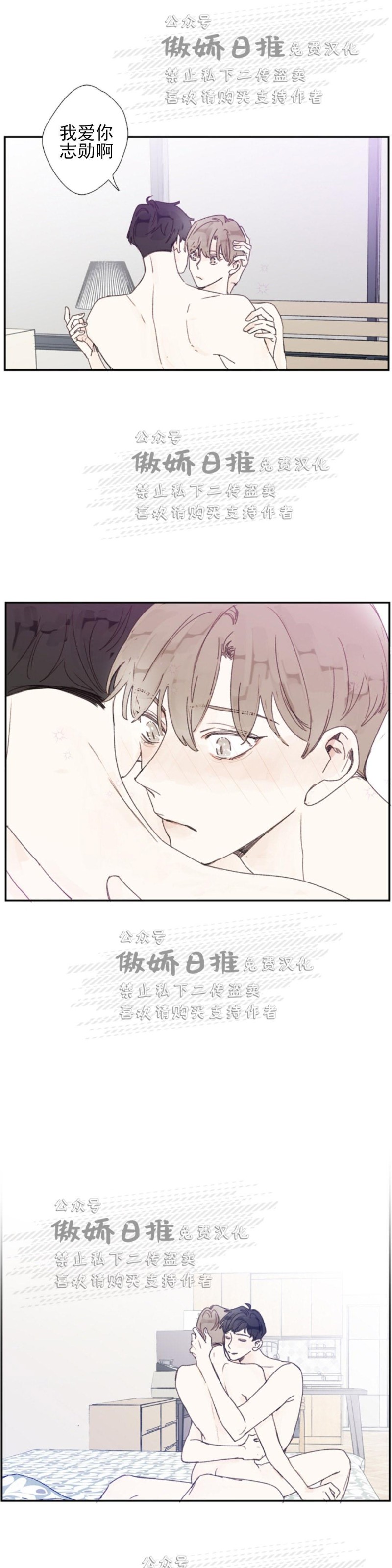 《幸运的》漫画最新章节第48话番外8免费下拉式在线观看章节第【17】张图片