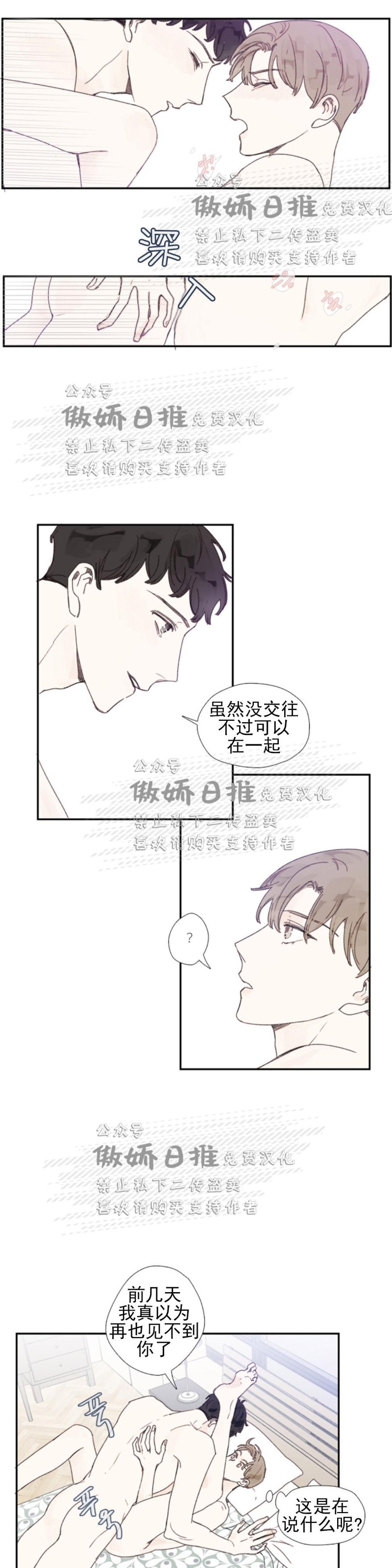 《幸运的》漫画最新章节第48话番外8免费下拉式在线观看章节第【6】张图片